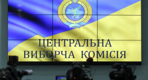 ЦИК