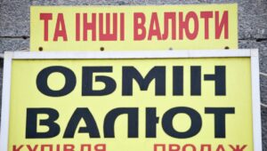В Украине население массово скупает доллар
