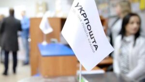 НБУ просит правительство не позволять “Укрпочте” предоставлять банковские услуги