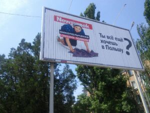 бигборд