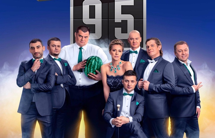 Квартал 95
