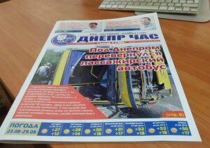 Новая, яркая, интересная: в Днепре появилась газета “Днепр Час”
