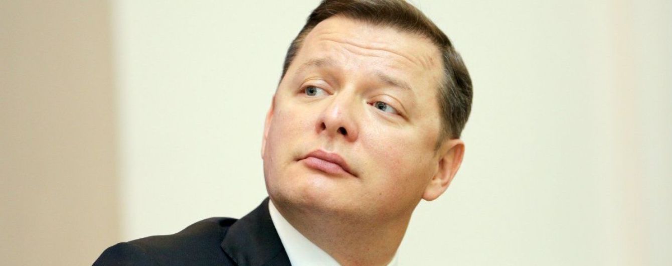 Олег Ляшко