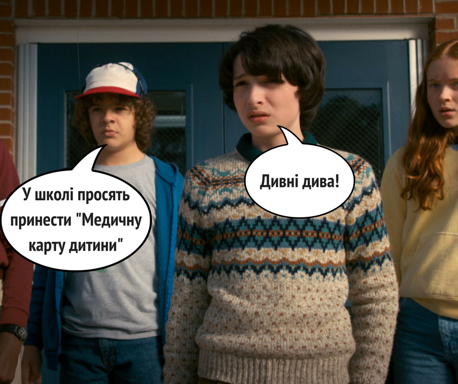 школа