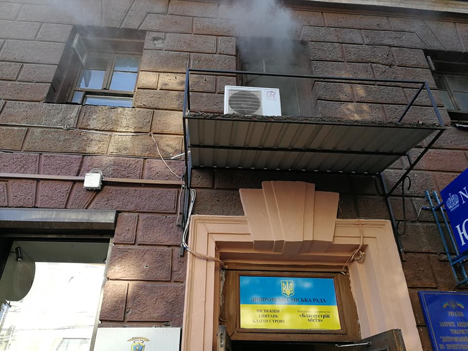 пожар