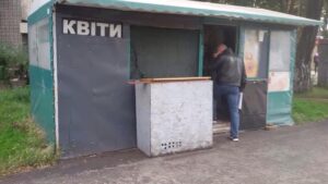 наливайка