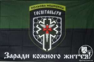 Госпитальеры