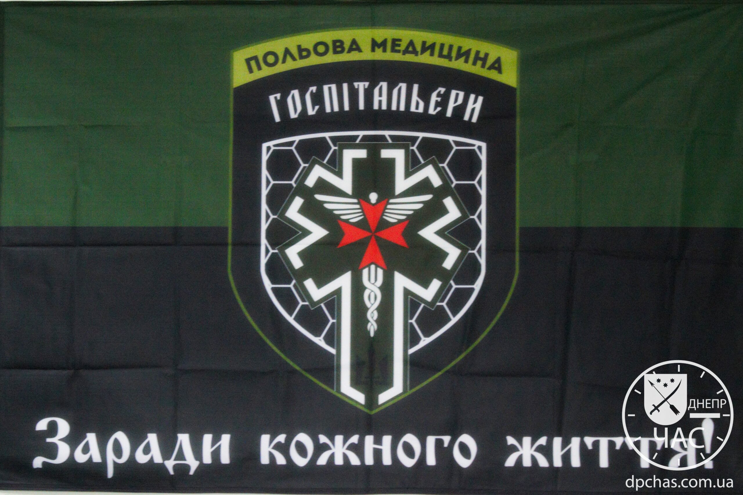 Госпитальеры