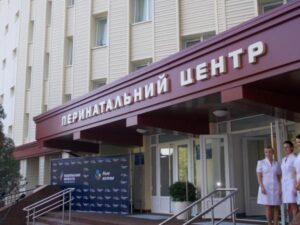 Днепропетровский областной перинатальный центр