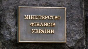 Минфин Украины