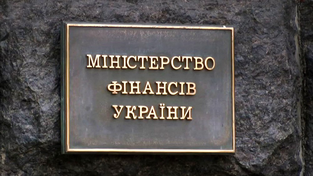 Минфин Украины