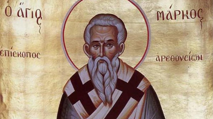 Святой мученик Марк