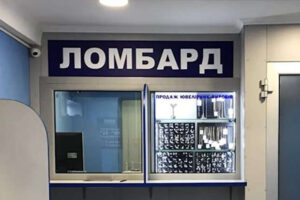 В Украине с 1 июля ломбарды смогут менять валюту
