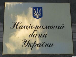 нбу