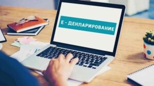 е-декларирование
