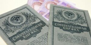 сберкнижка