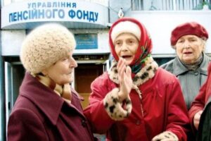 пенсионный фонд
