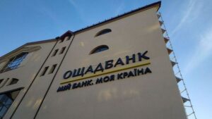 Ощадбанк перестанет давать 100% гарантию на депозиты