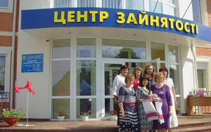 центр занятости