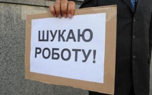 работа