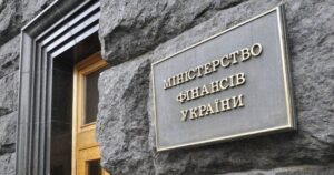 МИНФИН