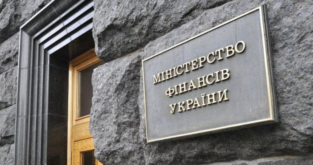 МИНФИН