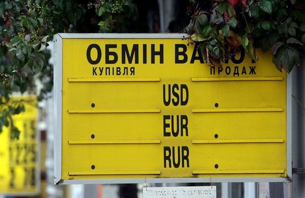 обмен валюты