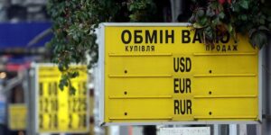 обмен валюты