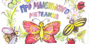 мультик