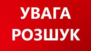В Днепре из больницы сбежал несовершеннолетний мальчик (Фото)