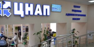 цнап
