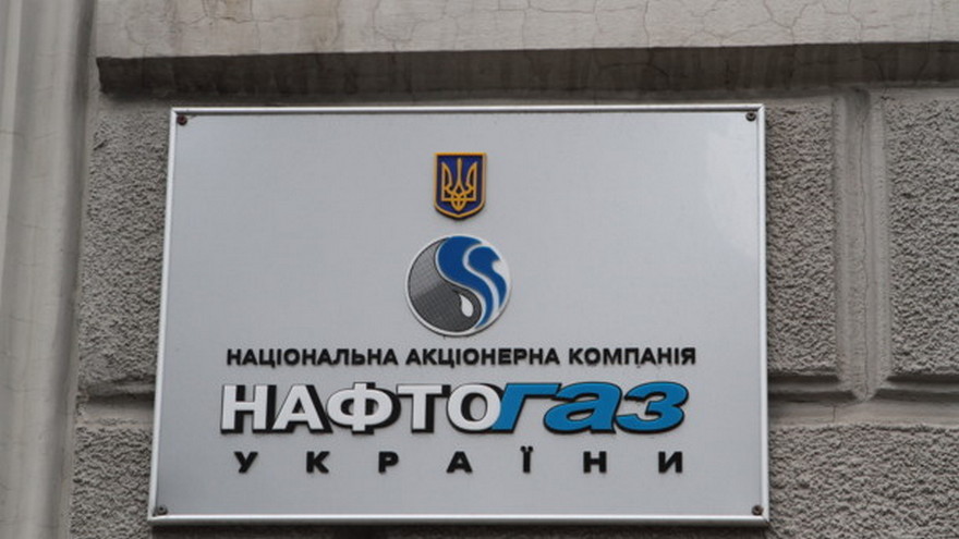 Нафтогаз Украины