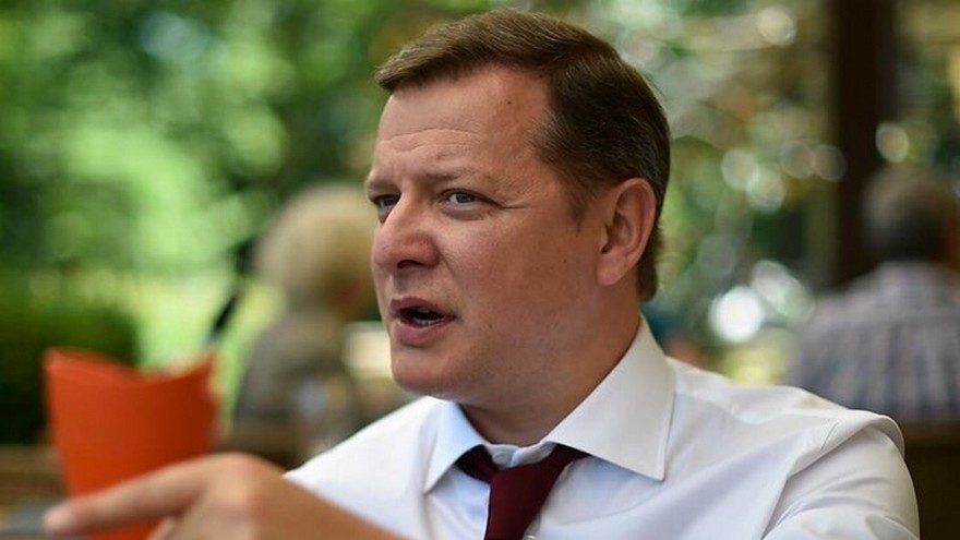 Ляшко