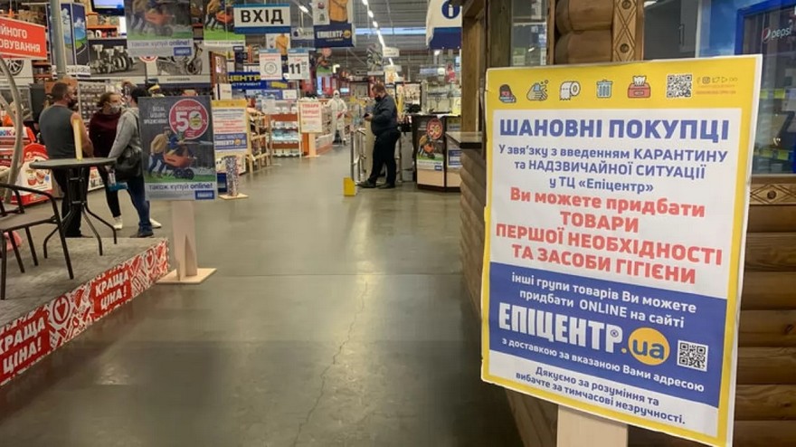 &quot;Эпицентр&quot;