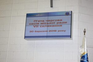 Сессия Днепропетровского горсовета