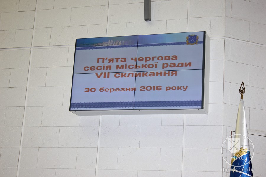 Сессия Днепропетровского горсовета