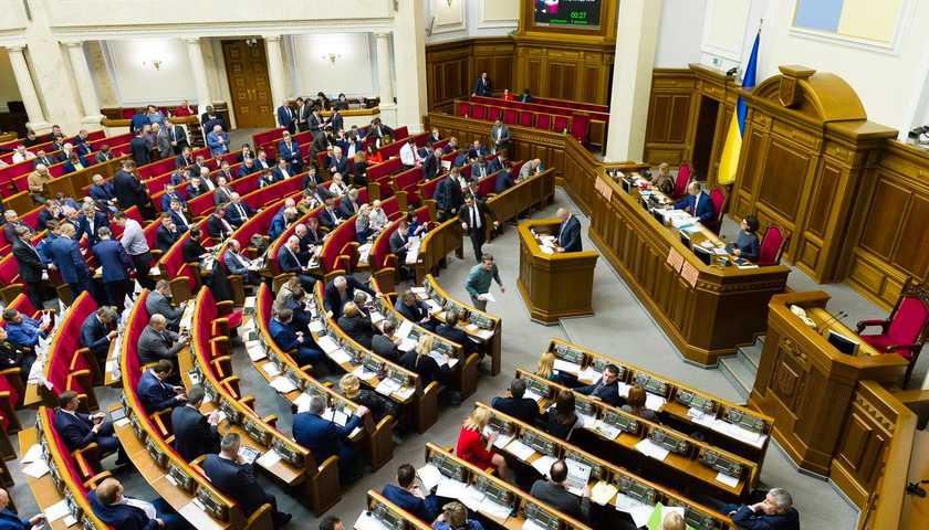 Верховная Рада