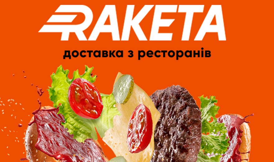 RAKETA