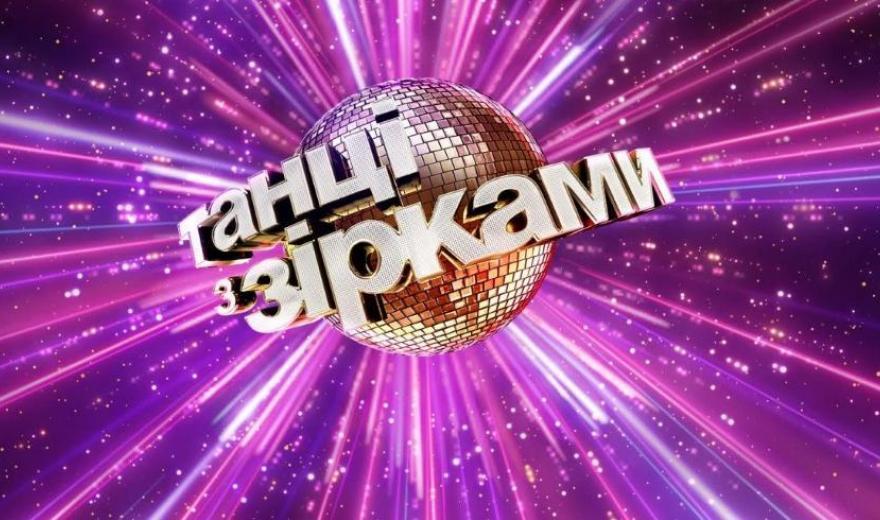 &quot;Танцы со звездами&quot;: кто прошел в финал