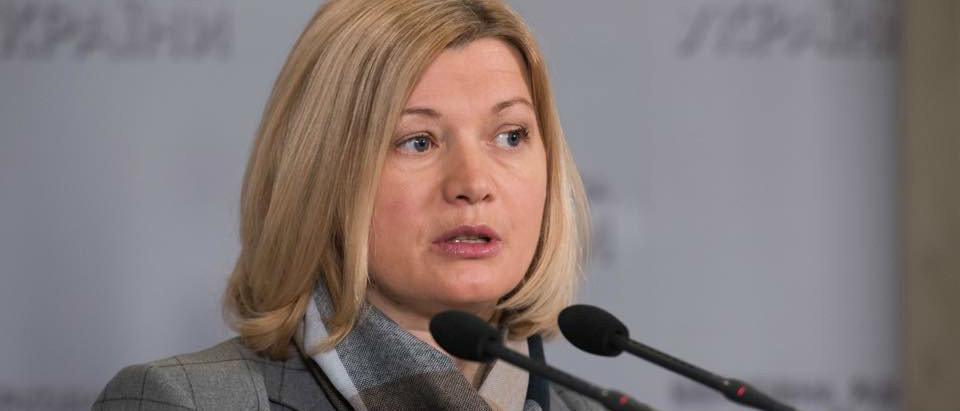 Геращенко
