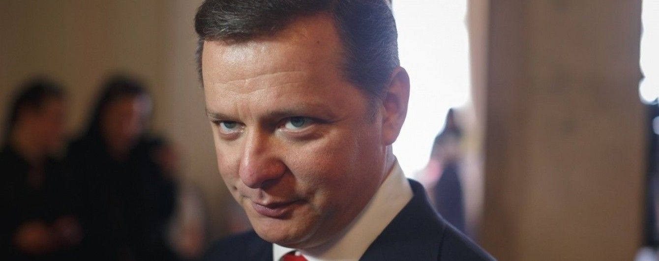 Ляшко