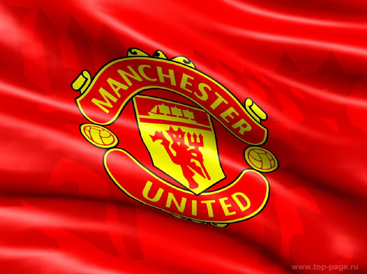 Манчестер Юнайтед