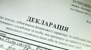 декларация