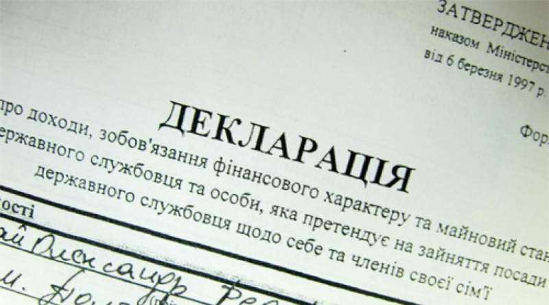 декларация