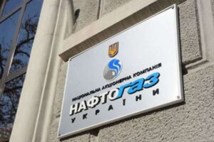 нафтогаз