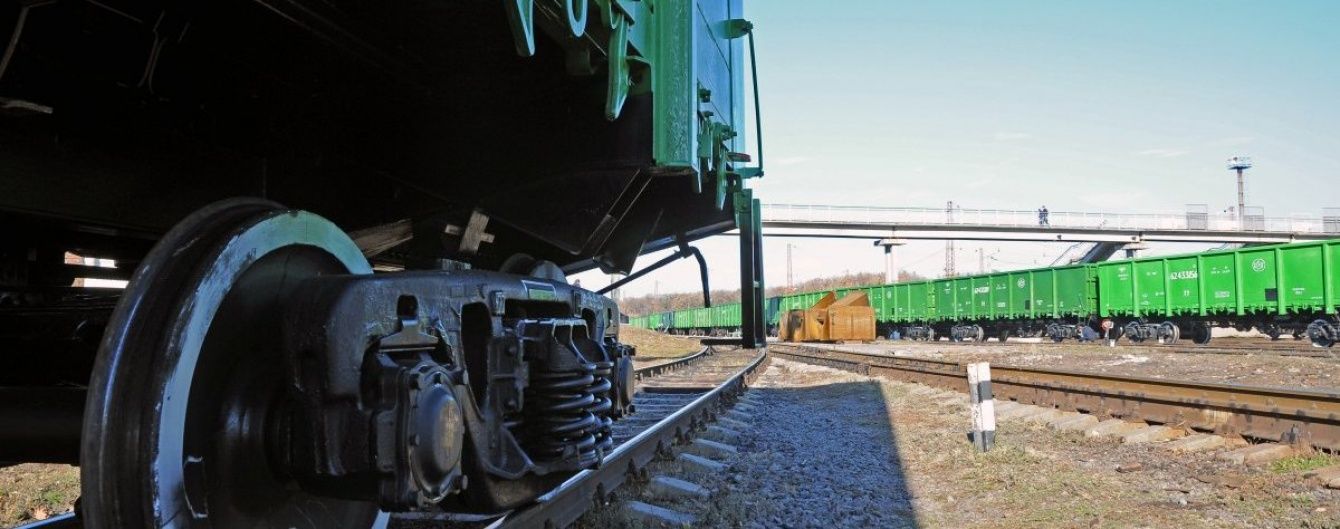 железная дорога