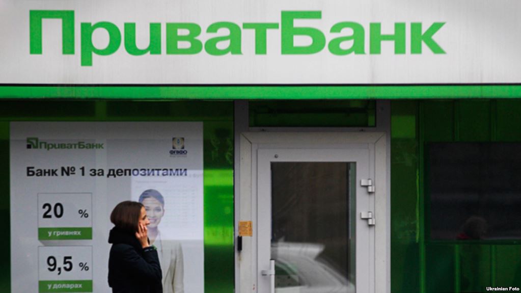 Приватбанк