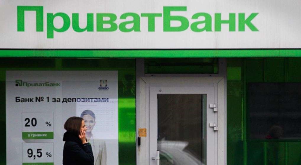 ПриватБанк
