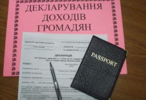 декларация