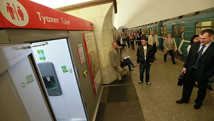метро